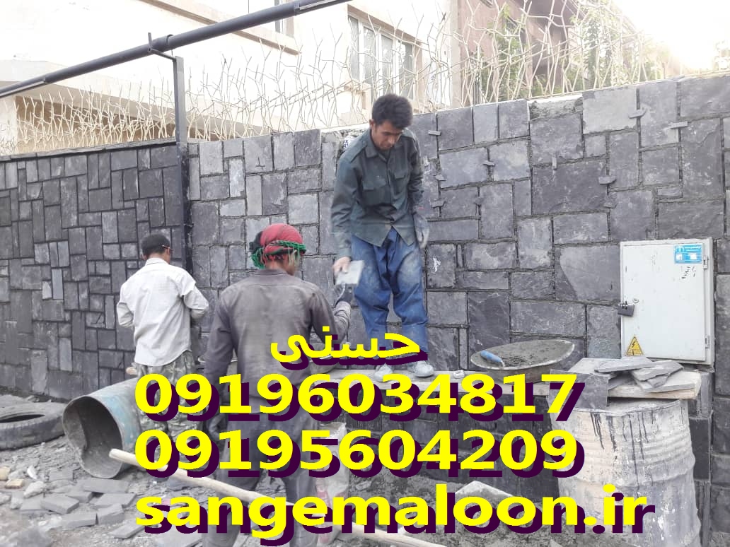 IMG 20190810 WA0027 - اجرای سنگ نما حصیری