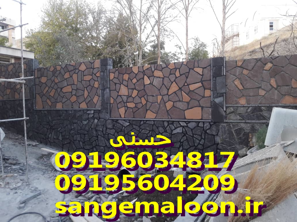 IMG 20190810 WA0040 - قیمت دیوار چینی سنگ لاشه