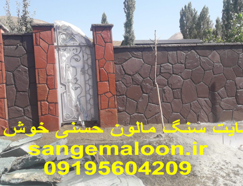 طریقه نصب سنگ لاشه روی دیوار