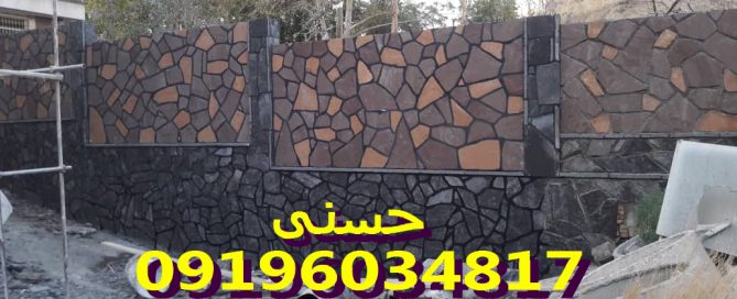 قیمت دیوار چینی سنگ لاشه-The price of Chinese scrap stone wall