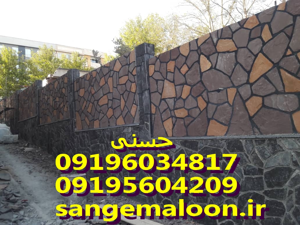 IMG 20190810 WA0043 - قیمت دیوار چینی سنگ لاشه