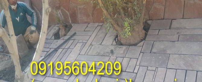 کف حیاط سنگ لاشه حصیری