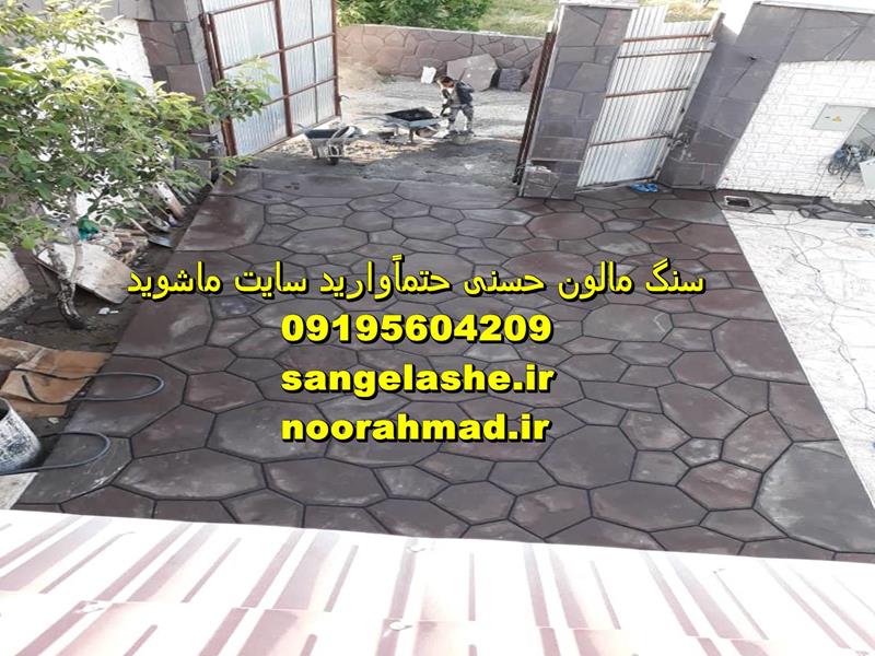 سنگ لاشه کف پارکینگ حیاط IMG 20191217 WA0006 - سنگ لاشه کف پارکینگ حیاط