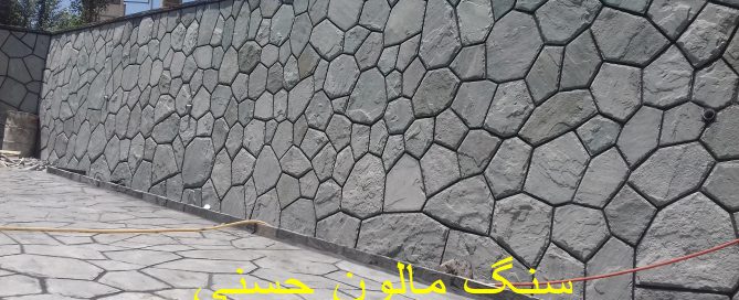 دیوار نما سنگ لاشه ورقه ای
