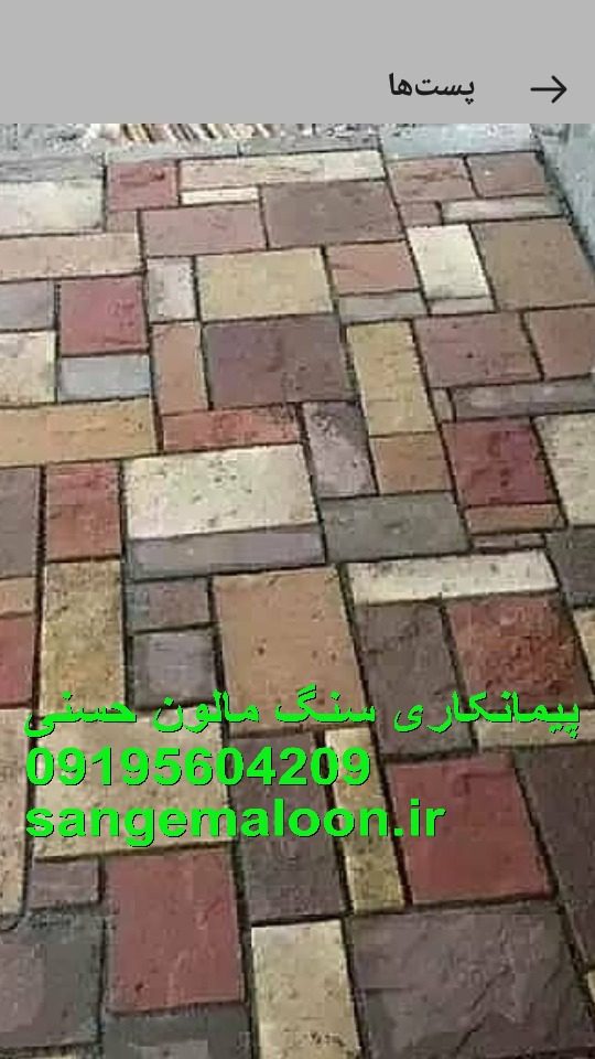 خرید سنگ تیشه ای اصفهان