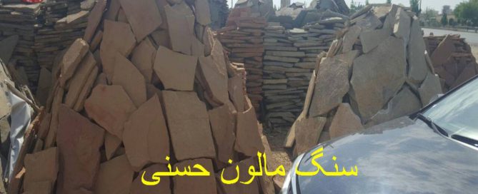 قیمت سنگ لاشه ورقه ای در تهران
