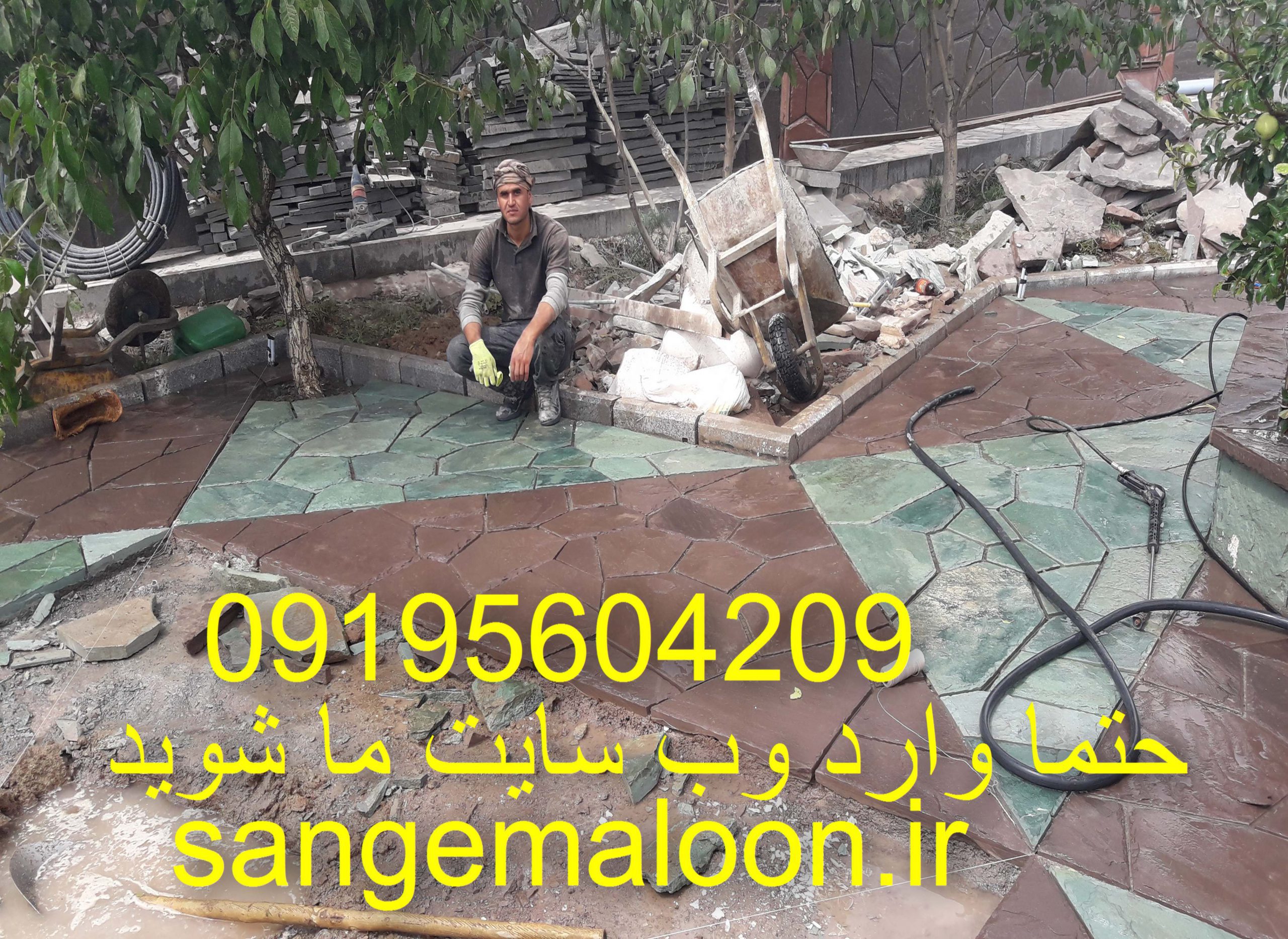 اجرای فرزبور کف با سنگ لاشه ورقه ای-The implementation of floor tiles with crushed stone