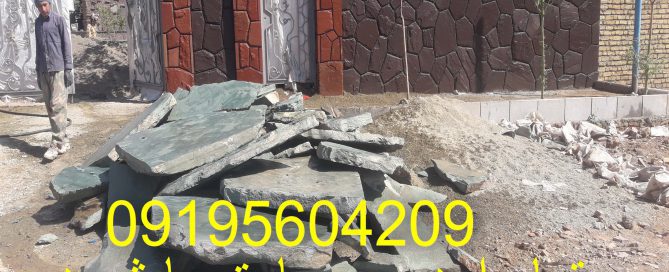 اجرای دیوار بیرونی با سنگ لاشه ورقه ای-Implementation of the outer wall with crushed stone
